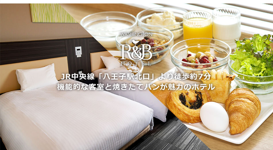 R&B HOTEL